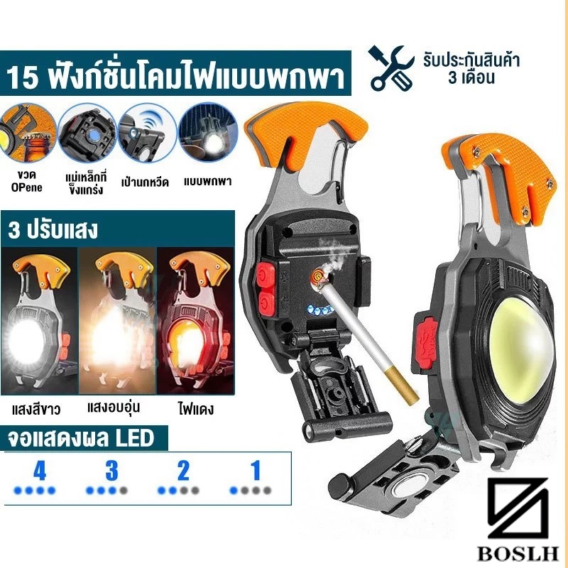 BOSLHใหม่พกพามินิพวงกุญแจทำงานไฟฉุกเฉินชาร์จไฟเตือน COB มัลติฟังก์ชั่ซ่อมรถยนต์นำที่แข็งแกร่งไฟฉายขนาดเล็ก