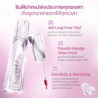 [Campaign] bnb barenbliss Aura Mood Transferproof Vinyl Lip Cream ลิปไวนิลปากฉ่ำวาว เนื้อเบาสบายปาก ติดทนนาน 36ชม