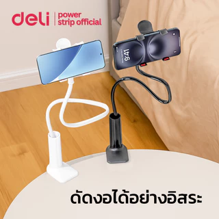 Deli ขาจับโทรศัพท์มือถือ ตัวหนีบโทรศัพท์มือถือ แบบหนีบโต๊ะ หัวเตียง ปรับองศาได้ หนีบแน่น Phone stand