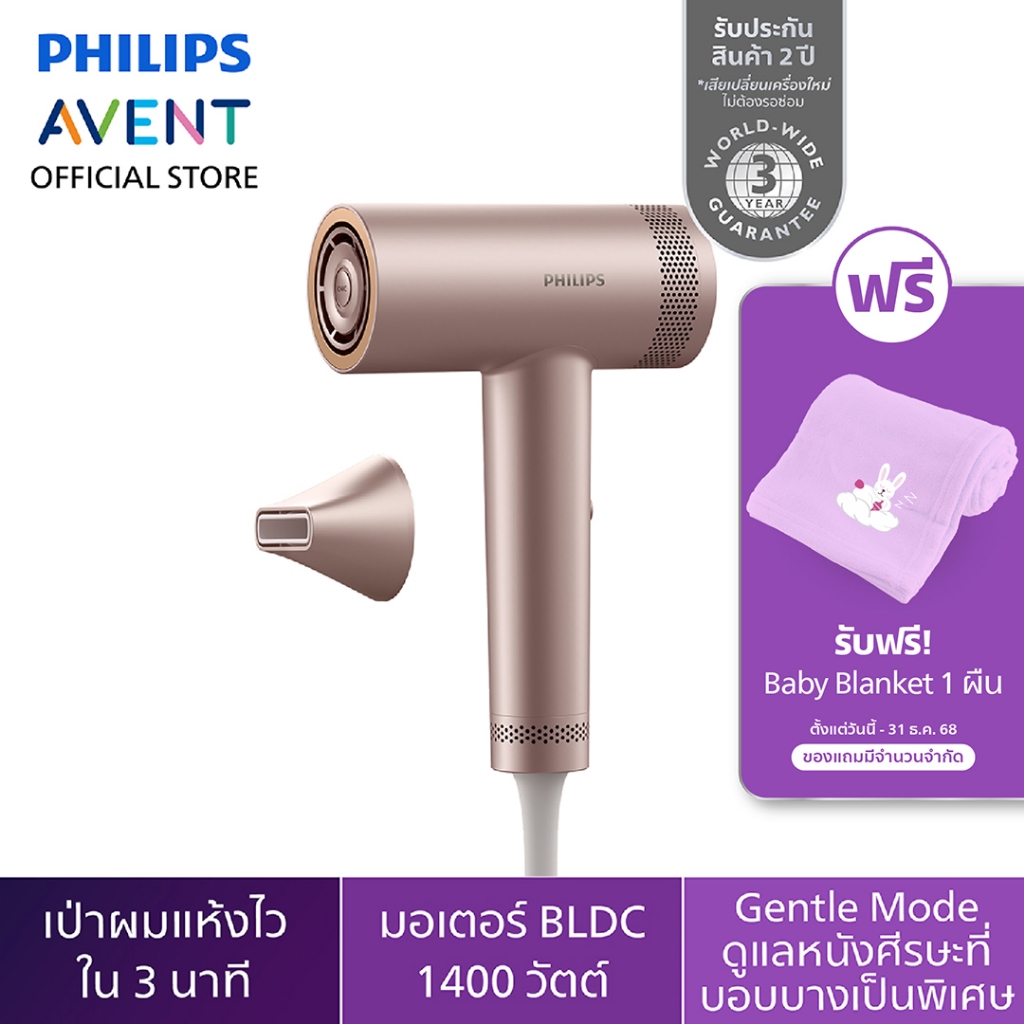 Philips ไดร์เป่าผมที่คืนวลาให้กับคุณแม่ เป่าแห้งไวภายใน 3 นาที รุ่น BHD837/00