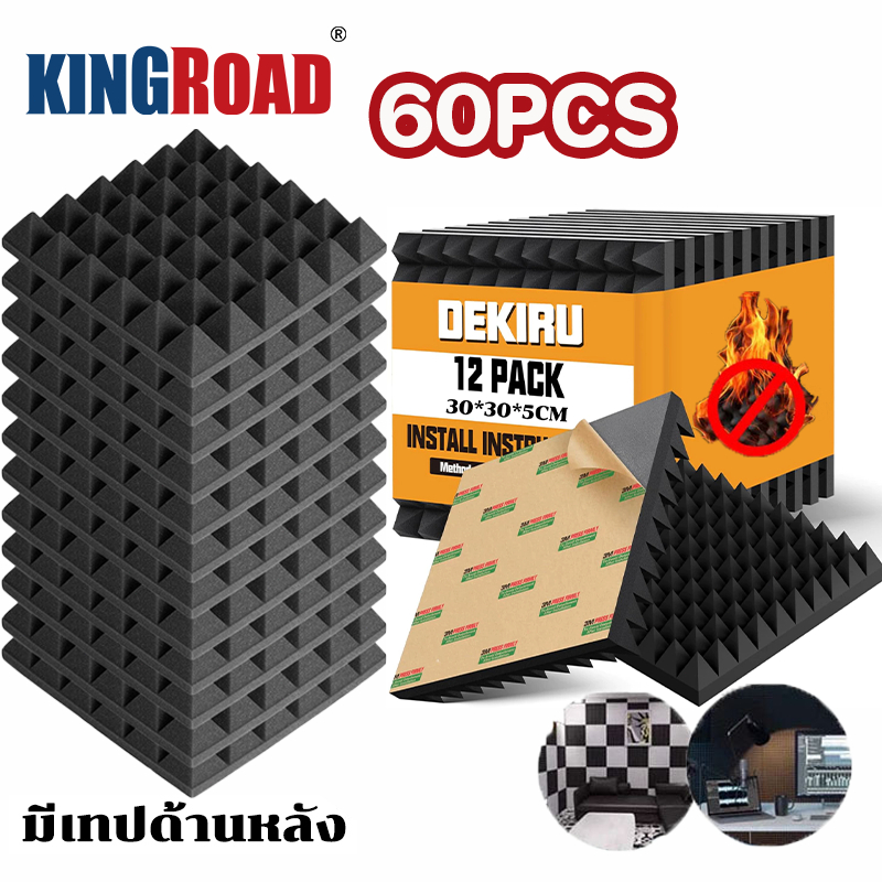 60PCS แผ่นซับเสียง ฟองน้ำซับเสียง โฟมกันเสียง 30*30*5cm ทนไฟ กันน้ำ กันความร้อน มีกาวในตัว ความหนา 5ซม ลดเสียงสะท้อน