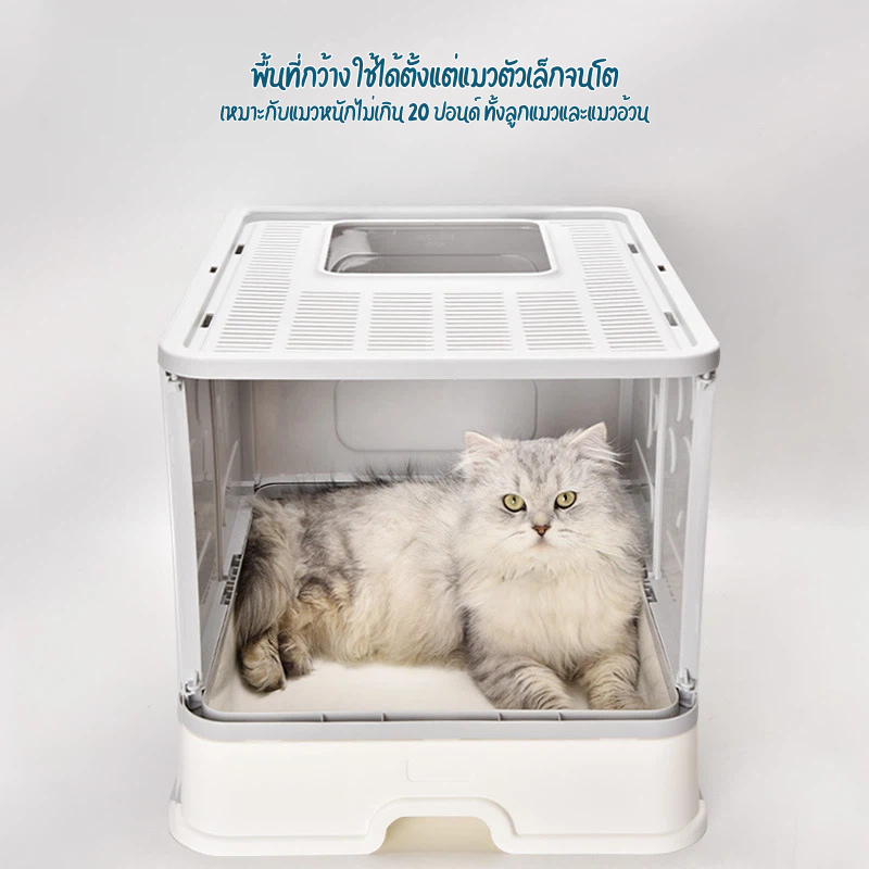 ห้องน้ำแมวใหญ่ พับได้ ห้องน้ำแมวพับได้ ห้องน้ำแมวพับเก็บได้ กระบะทรายแมว กระบะไซส์XXL มีลิ้นชัก ฟรีที่ตัก ประกอบง่าย - รูปที่ 7