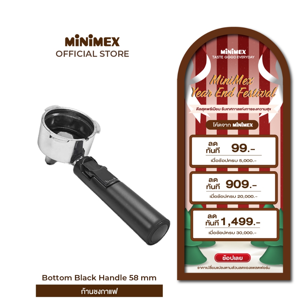 MiniMex ก้านชงกาแฟ Portafilter สำหรับเครื่องชงกาแฟ รุ่น Piccolo / Bella *ใช้กับเครื่องชงกาแฟที่ผลิตป