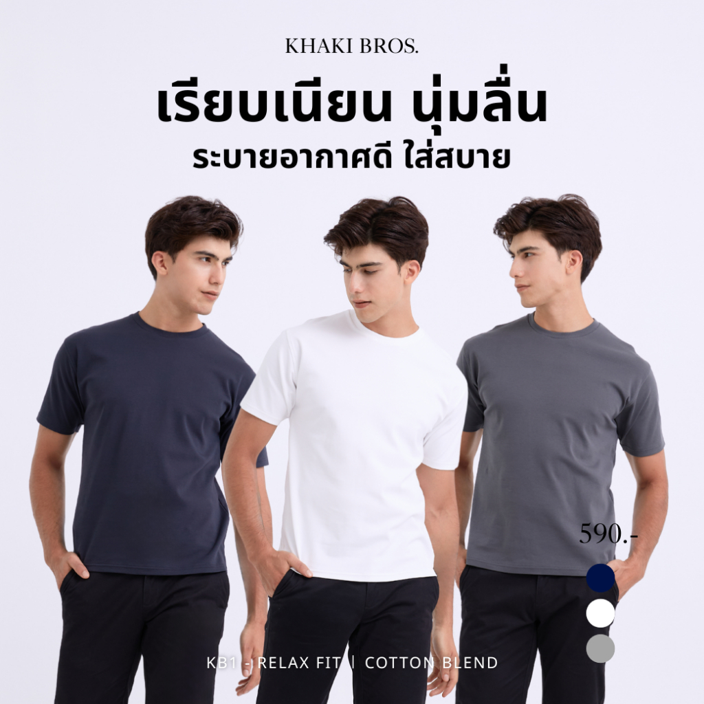 Khaki Bros. - คาคิบรอส - Round neck T-shirt Relax Fit - เสื้อยืดคอกลม ทรง Relax Fit - KMK1K803