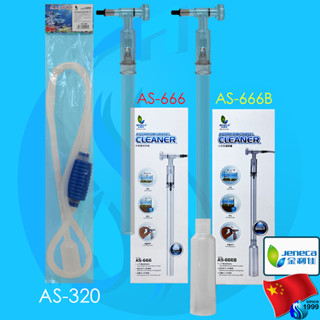 Jeneca AS-320 / AS-666 / AS-666B ที่ดูดขี้ปลา กาลักน้ำตู้ปลา…