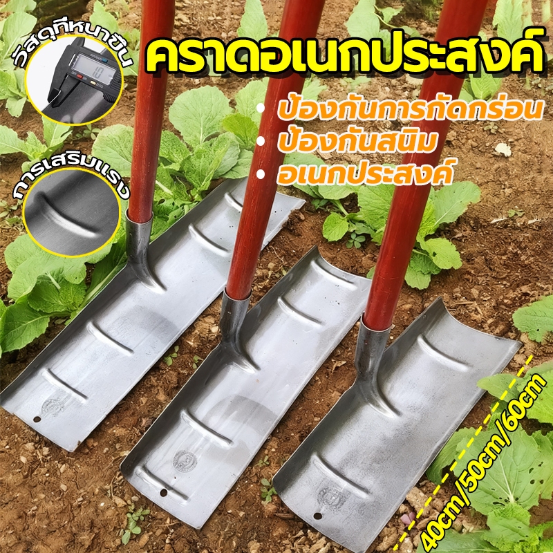 คราดแมงกานีส คราดเก็บหญ้า พลั่วทำความสะอาด เสียมขุดดินความกว้าง40/50/70cm คราด ตากข้าวเปลือก กวาดขี้ ทำความสะอาดลาน