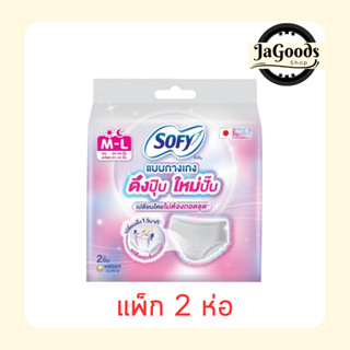 โซฟี ผ้าอนามัยแบบกางเกง รุ่นดึงปุ๊ปใหม่ปั๊ป ไซซ์ M-L ห่อละ 2…
