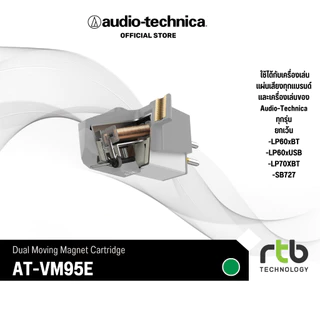 Audio-Technica VM95E Dual Moving Magnet หัวเข็มสำหรับเครื่องเล่นแผ่นเสียง