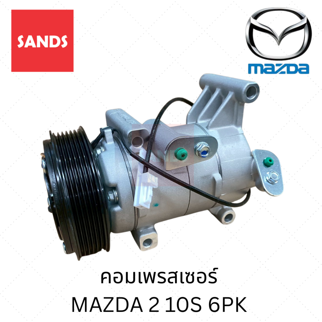 คอมแอร์ มาสด้า 2 คอมแอร์รถยนต์ MAZDA 2 6PK 10S Y752 คอมเพรสเซอร์