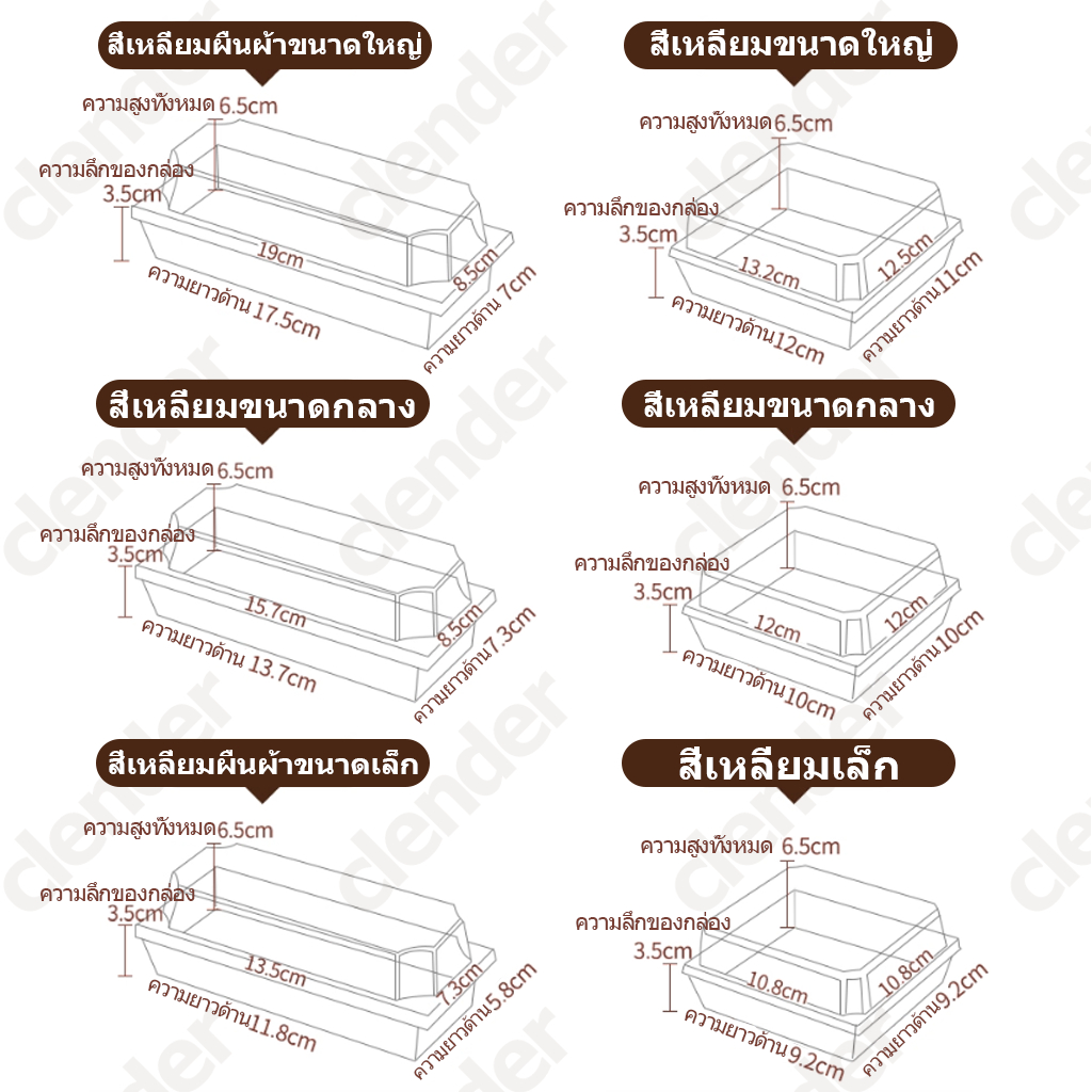 กล่องเค้กใส กล่องแซนวิช กล่องขนม 2สี(ขาว/น้ำตาล) รูปที่ 4