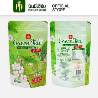 ชาเขียวสูตร3 {โปร 100 ห่อ} ไม่มีหญ้าหวาน ไม่มีน้ำตาล