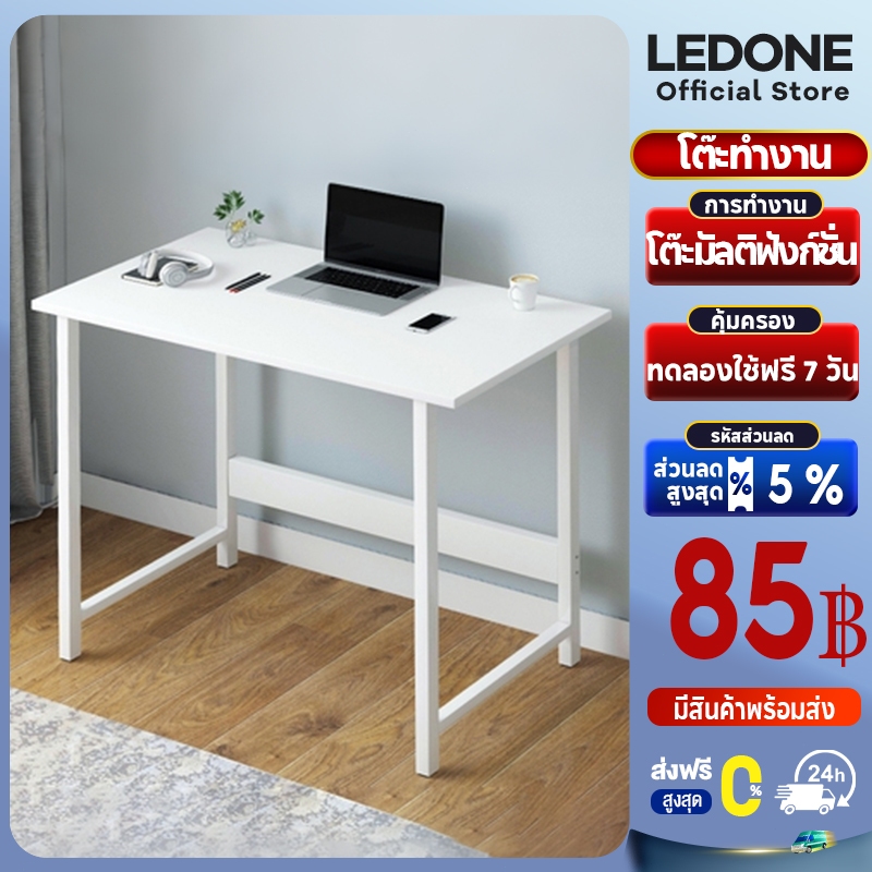 โต๊ะทำงาน ราคาถูก วางคอมพิวเตอร์ ใช้ที่บ้านและออฟฟิศ ขนาดเล็กกระทัดรัด เคลื่อนย้