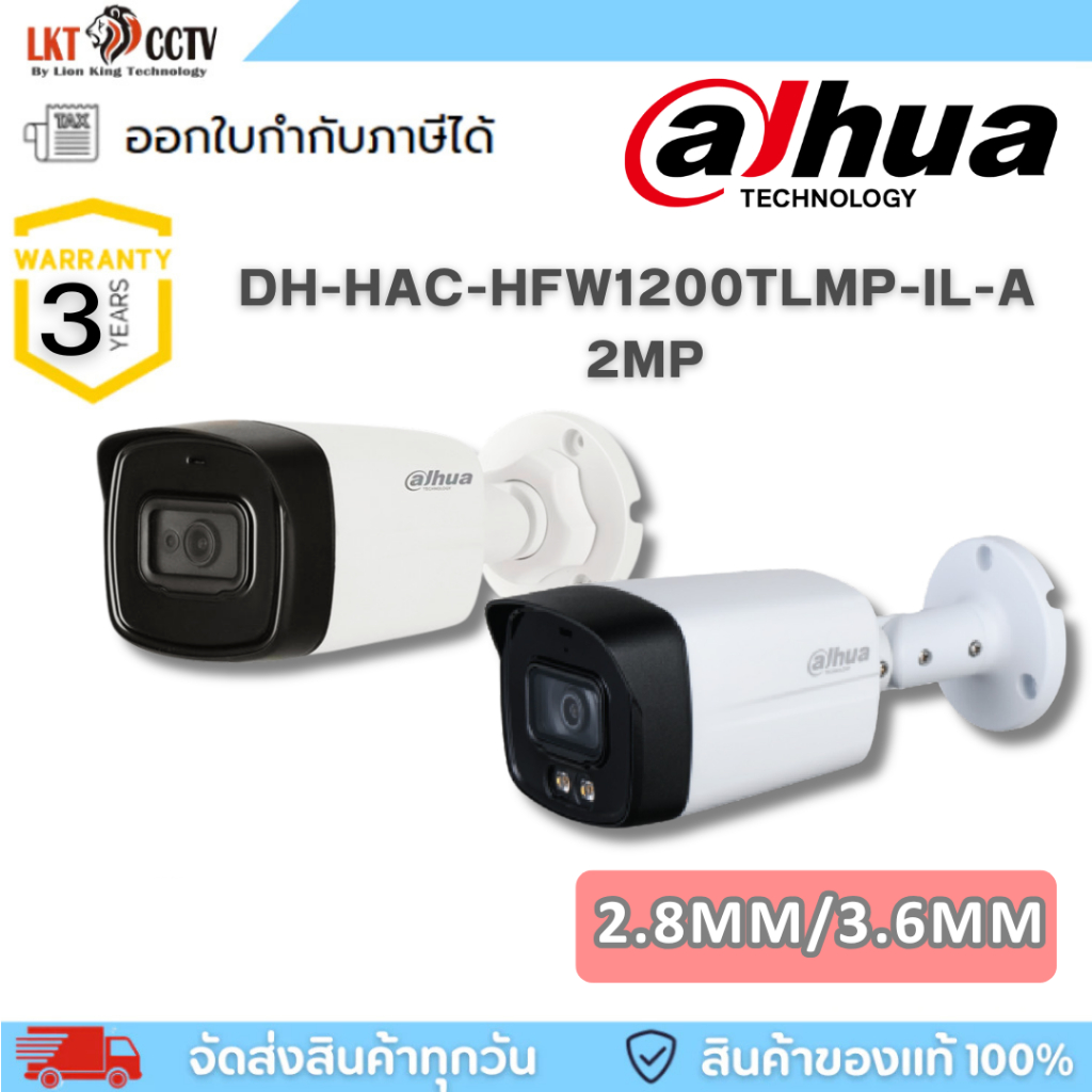 DAHUA HFW1200TLMP-IL-A 2.8MM 2MP / DH-HAC-HFW1200TLMP-IL-A 3.6MM 2MP