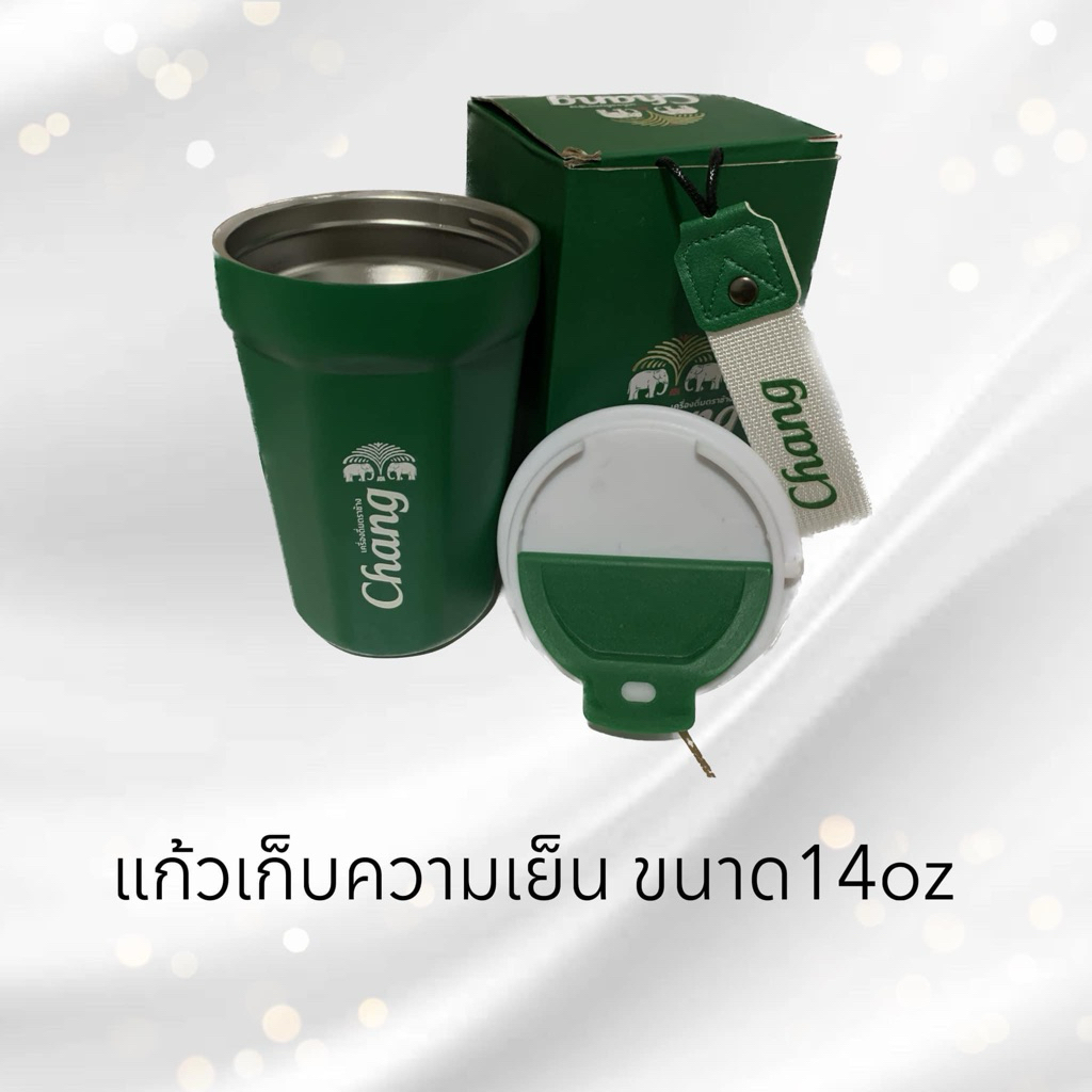แก้วเก็บความเย็นขนาด 14 ออนซ์