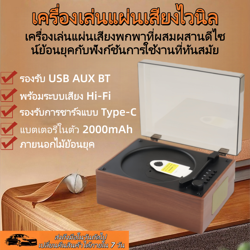 【จัดส่งทันที】ลำโพงบลูทูธ&เครื่องเล่น CD เรโทร คุณภาพเสียง HIFI ตัวไม้ ของขวัญสุดพรีเมียม