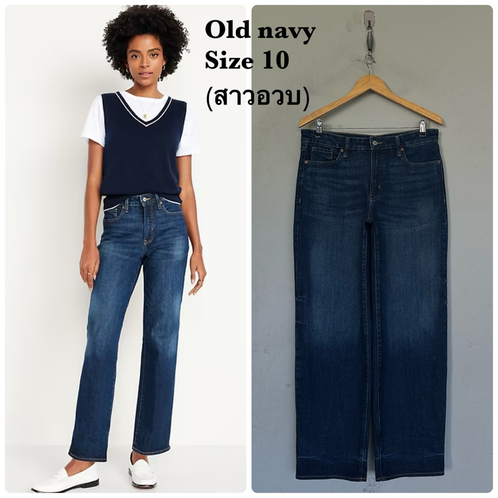 Old navy กางเกงยีนส์(สาวอวบ)มือสองของแท้