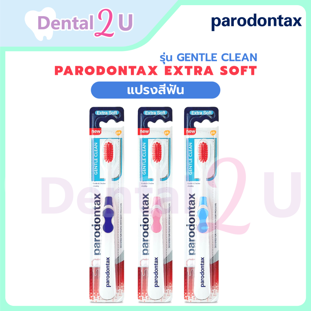 แปรงสีฟัน Parodontax extra soft รุ่น Gentle clean นุ่มมาก ลดปัญหาเลือดออกตอนแปรงฟัน