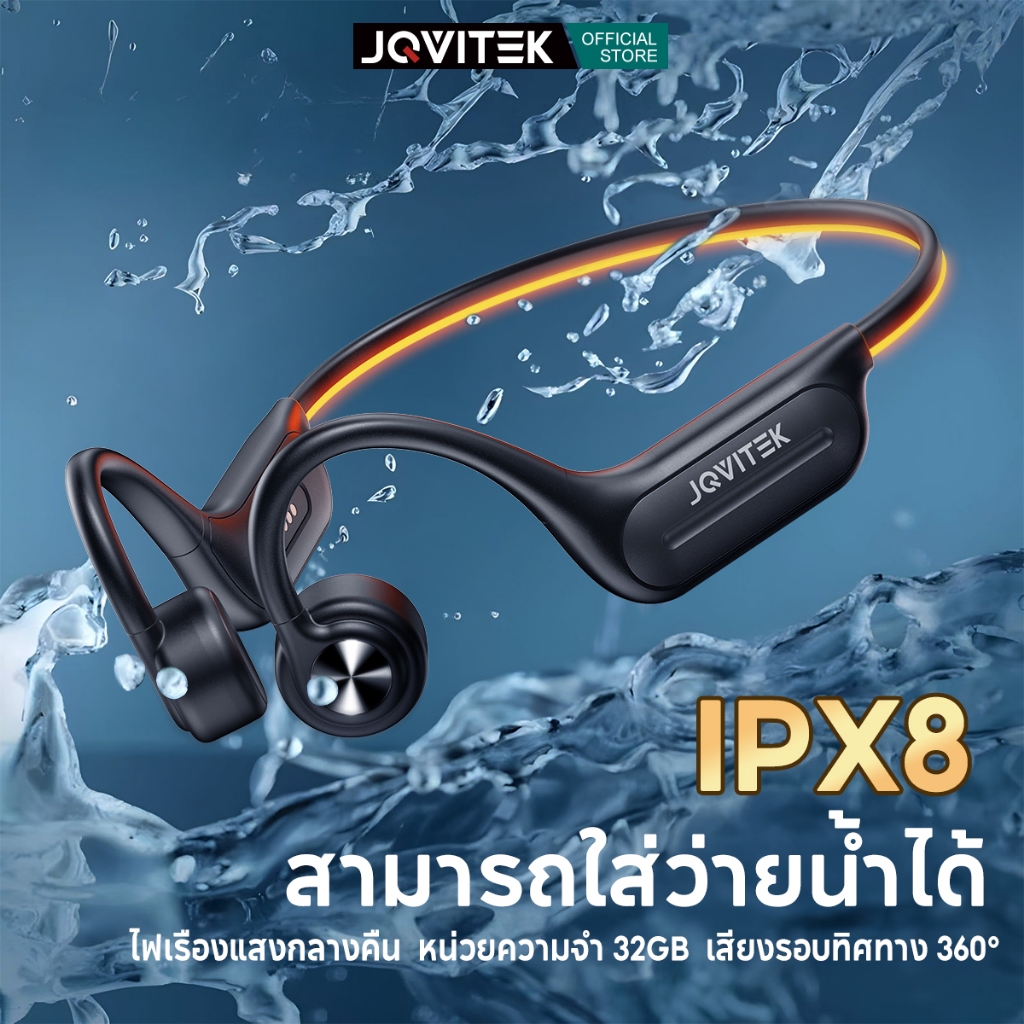 สั่งซื้อ แถมฟรี กระเป๋า JQVITEK IPX8 กันน้ํา ว่ายน้ํา หูฟัง Bone Conduction เครื่องเล่น MP3 ขนาด32GB พร้อมไฟ LED BC83