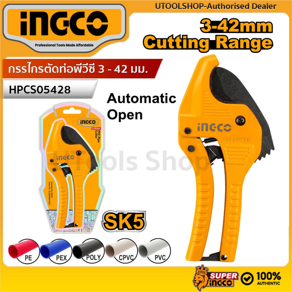 INGCO   กรรไกรตัดท่อพีวีซี 3 - 42 มม.  รุ่น HPCS05428  ( PVC Pipe Cutter ) กรรไกรตัดท่อ PVC ตัดท่อพลาสติก