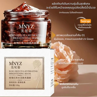 มาร์คบำรุงผิวให้กระจ่างใส MNYZ [จากชาแดงโรซี] มาร์คเนื้อเจลผิวชมชื้น
