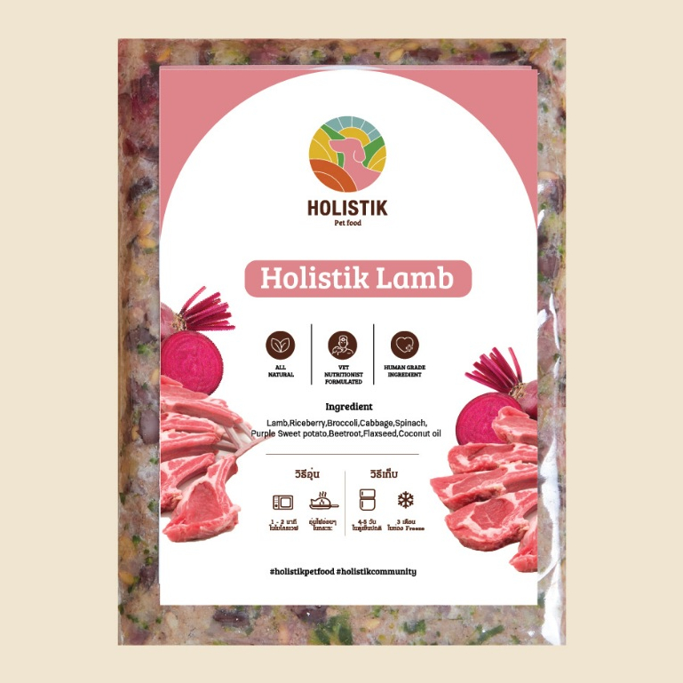 อาหารสุนัขปรุงสุกสูตรแกะ - Holistik Lamb
