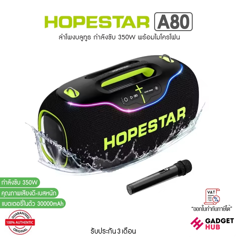 Hopestar A80 ลำโพงบลูทูธ 350W พร้อมไมค์ Bluetooth Speaker, High Quality, RGB, TWS, Waterproof IPX6
