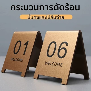 ป้ายเลขโต๊ะ ป้ายตัวเลขตั้งโต๊ะ เลขที่ขาย : 01-10/11-20 คาเฟ่ ร้านอาหาร ร้านกาแฟ แข็งแรงทนทาน