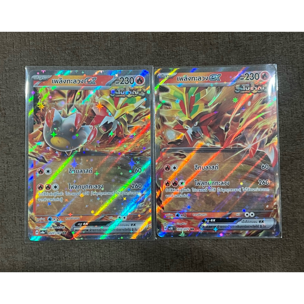 Pokemon card TH เพลิงทะลวง ex(sv5k T), (sv8a T) 2 ใบ