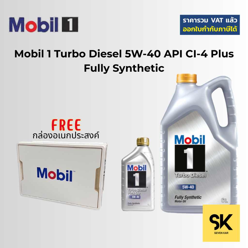 Mobil 1 Turbo Diesel Pick-up Fully Synthetic 5W-40   API CI-4  น้ำมันครื่องสังเคราะห์แท้  แถมกล่องอเ