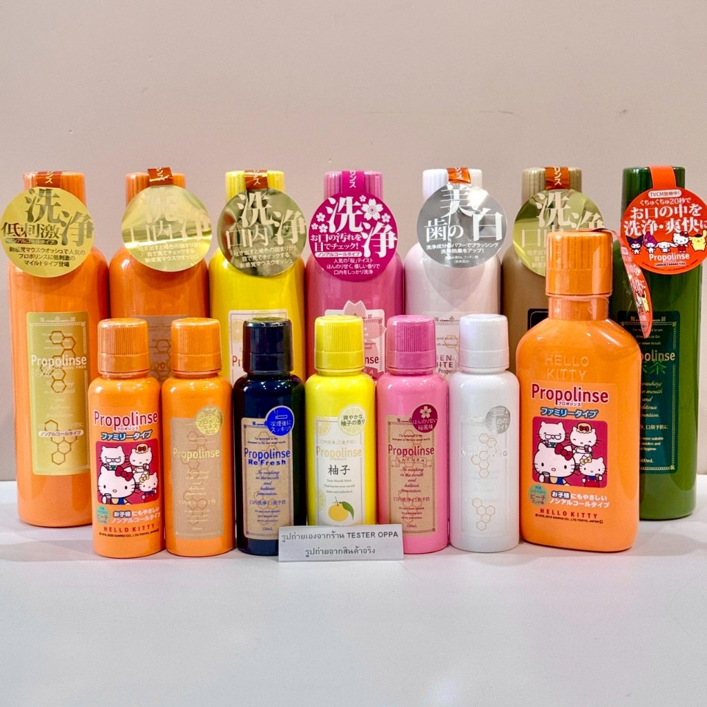 น้ำยาบ้วนปาก Propolinse ขนาด150ml./400ml./600ml.ของแท้100%จากญี่ปุ่น รางวัล @Cosme