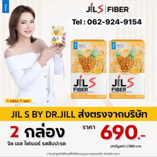 JIL S Fiber จิลเอสไฟเบอร์ บุ๋ม ปนัดดา  Dr.JiLL ดร.จิล  ปรับส…