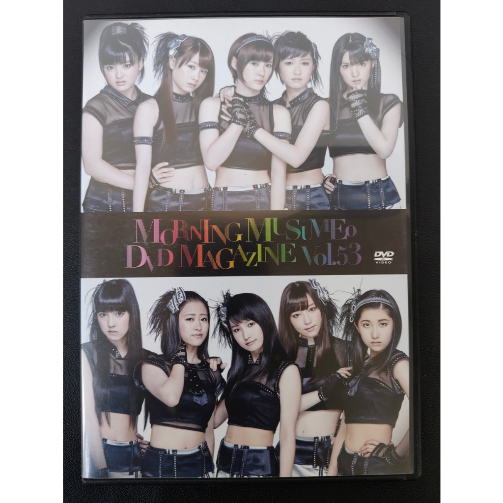 Morning Musume。DVD Magazine Vol.53 (Japan DVD)