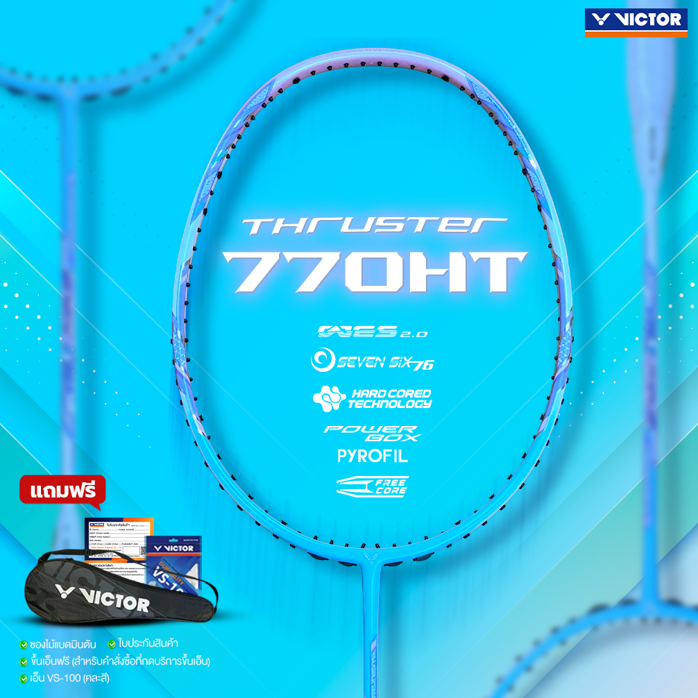 VICTOR ไม้แบดมินตัน รุ่น TK-770HT แถม เอ็นVS-100 + ซอง (โปรดอ่านรายละเอียดก่อนสั่ง)