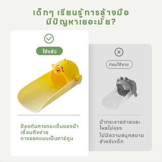 SUK HOUSE ส่วนต่อขยายก๊อกน้ำสำหรับเด็ก - สิ่งประดิษฐ์ล้างมือซิลิโคนรูปสัตว์น่ารัก สากลสำหรับห้องครัวและห้องน้ำ