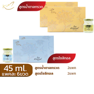 รังนกKIM45ml.ชุด4แพค(24ขวด) เครื่องดื่มรังนก กิม สูตรน้ำตาลกรวด,สูตรไซลิทอล แพค6ขวด