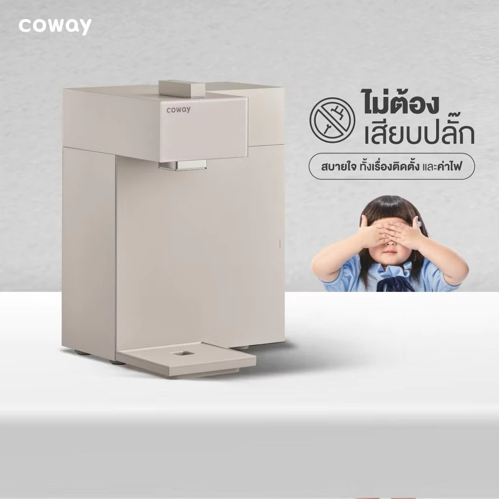 เครื่องกรองน้ำ Coway Switch ปรับตั้งนอนได้ thumbnail 4