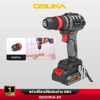 🔥รุ่นใหม่ปี2026 ส่งด่วน🔥 ชุดสว่านไร้สาย 5IN1 20V OSUKA OCD701A-D1 สว่านแบตเตอรี่ สว่านไร้สาย