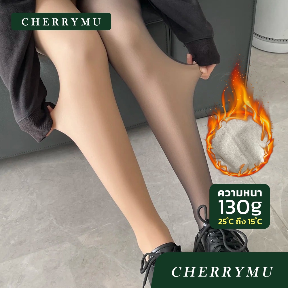 CHERRYMU รุ่น CV57 ถุงน่อง เลคกิ้ง (แบบหนา 130g) ไม่บุขน