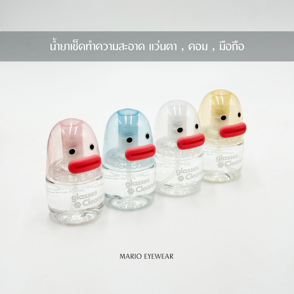 Mario : Glasses Cleaner น้ำยาเช็ดเลนส์  ทำความสะอาดเลนส์ 55 ml