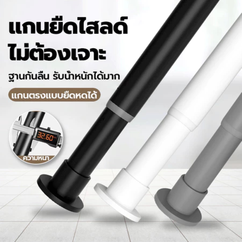 ราวผ้าม่าน ราวม่านไม่ต้องเจาะ เสาแขวนม่านสแตนเลส ราวม่านห้องน้ำยืดหดได้ ไม่เจาะรู ปรับยาวได้ ไม่ทำผนังพัง 300KG ราคา ถูกที่สุด ดีลบีเคเค แกลเลอรีภาพที่ 6