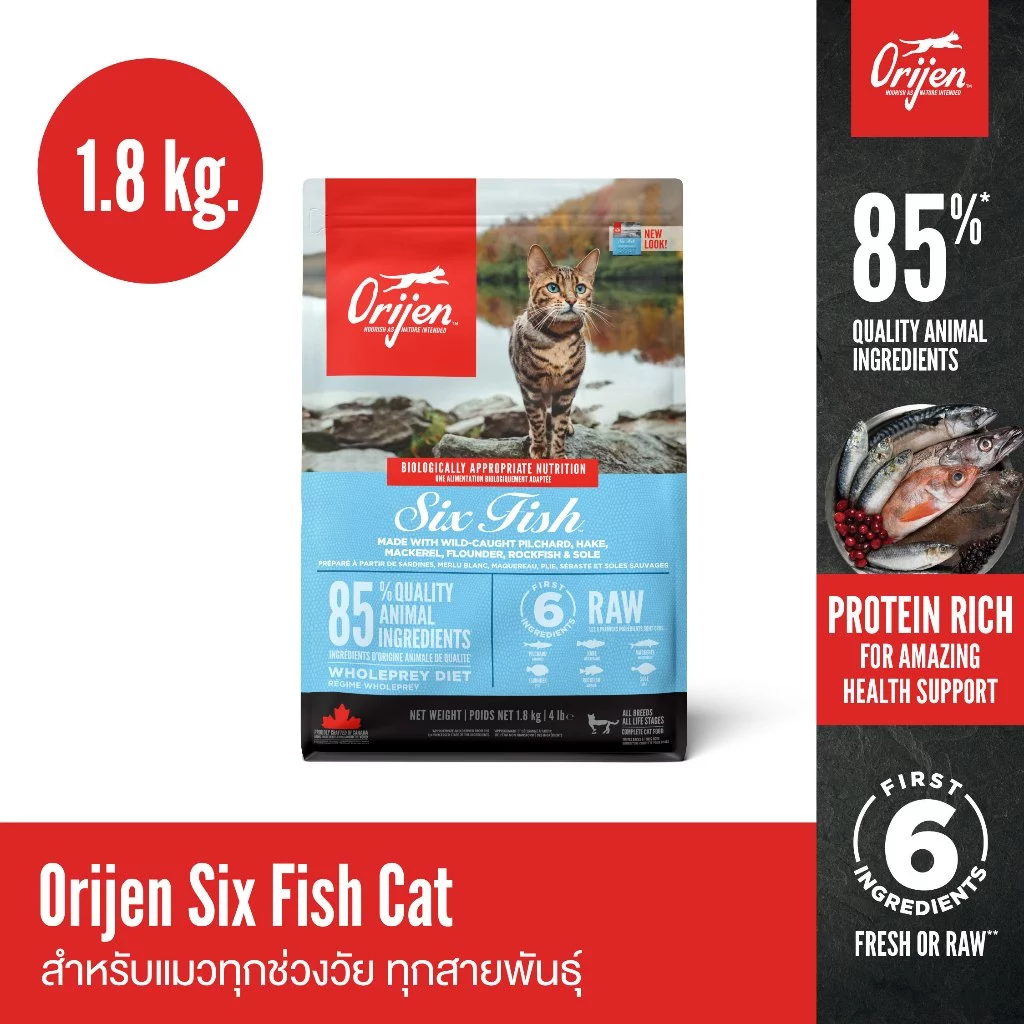 ORIJEN Six Fish Cat 1.8 กิโลกรัม โอริเจน ซิกซ์ ฟิช สำหรับแมวทุกช่วงวัย ทุกสายพันธุ์