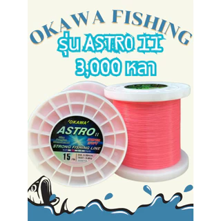 ASTRO-3,000YD มี 4 สี สีเหลือง สีเขียว สีฟ้า สีชมพู