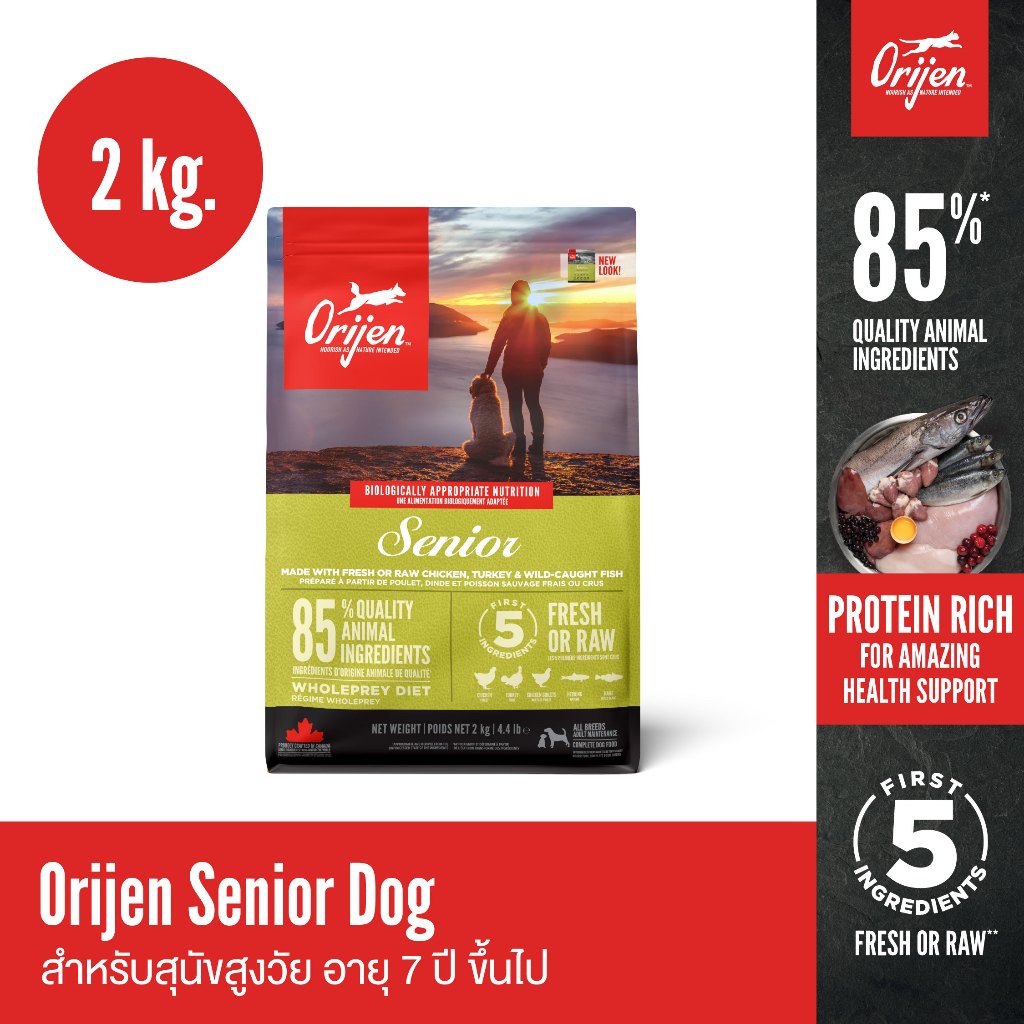 ORIJEN Senior Dog 2 กิโลกรัม โอริเจน ซีเนียร์ สำหรับสุนัขสูงวัย อายุ 7 ปี ขึ้นไป