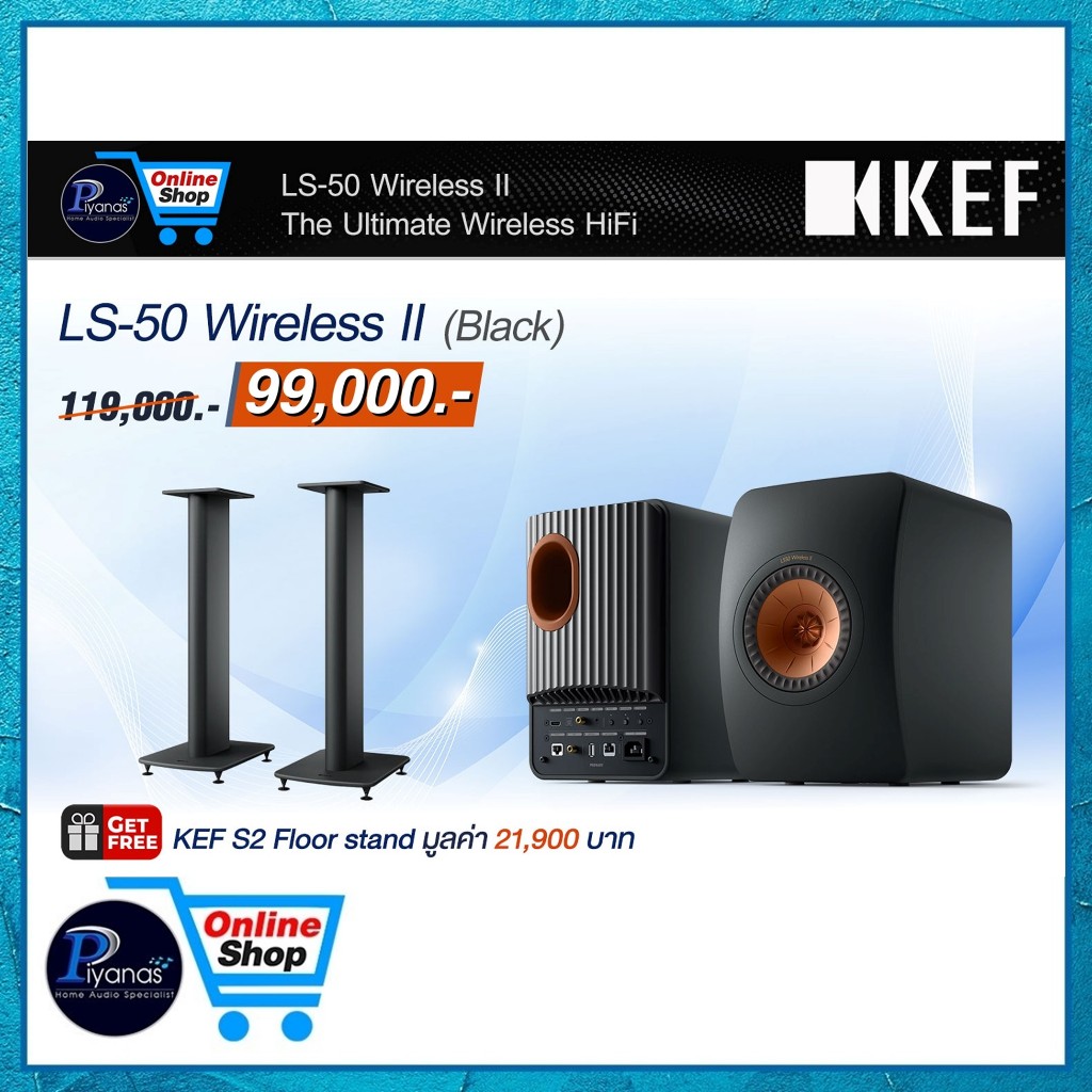 KEF : LS-50 WIRELESS II (BLACK)(WHITE)(TITANUIM)(Crimson Red)(MossGreen)(Sand Shell) /piyanas electr