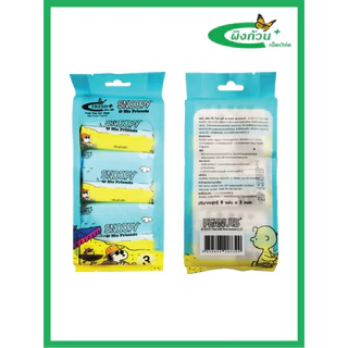 Fresh Plus Wet Wipes Baby Powder Fragrance ผ้าเช็ดทำความสะอาดผิวแบบเปียก กลิ่นแป้งเด็ก 8x3 (1แถม1)