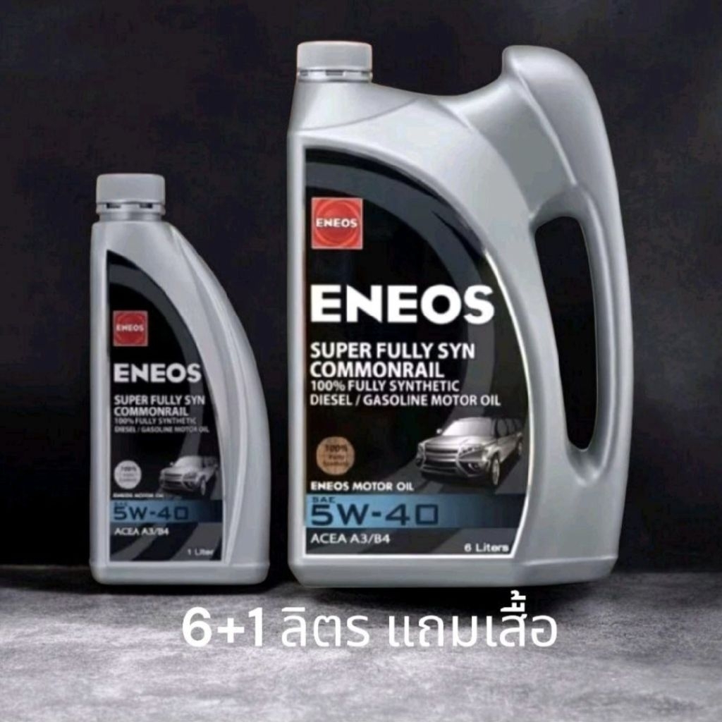 ENEOS 5W40 และ 5W30  สังเคราะห์แท้100% สำหรับรถกระบะ เครื่องยนต์ดีเซล พิเศษแถมเสื้อ
