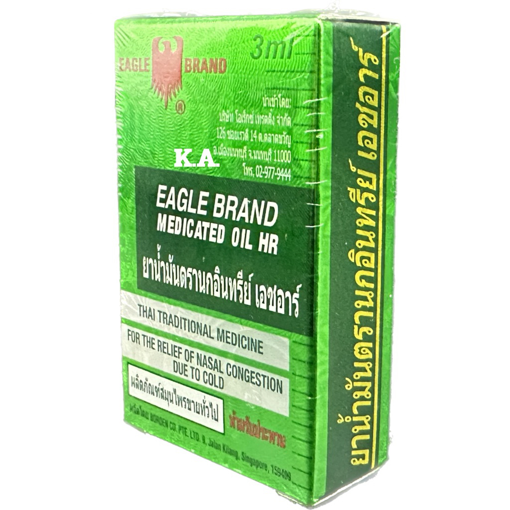 (ยกโหล12ขวด)ยาน้ำมันตรานกอินทรีย์เอชอาร์ 3 มล. บรรเทาอาการปวดเมื่อย เคล็ดขัดยอก แมลงกัดต่อย กลิ่นหอมเย็น สดชื่น 4691 - รูปที่ 2