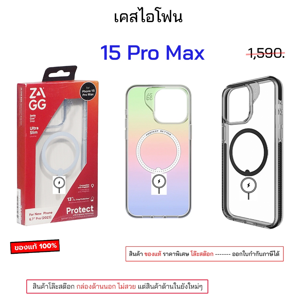 Zagg 15 Pro Max สำหรับ เคสไอโฟน 15 pro max cover ของแท้ เคสไอโฟน15โปรแม็ก case 15pro max cover origi
