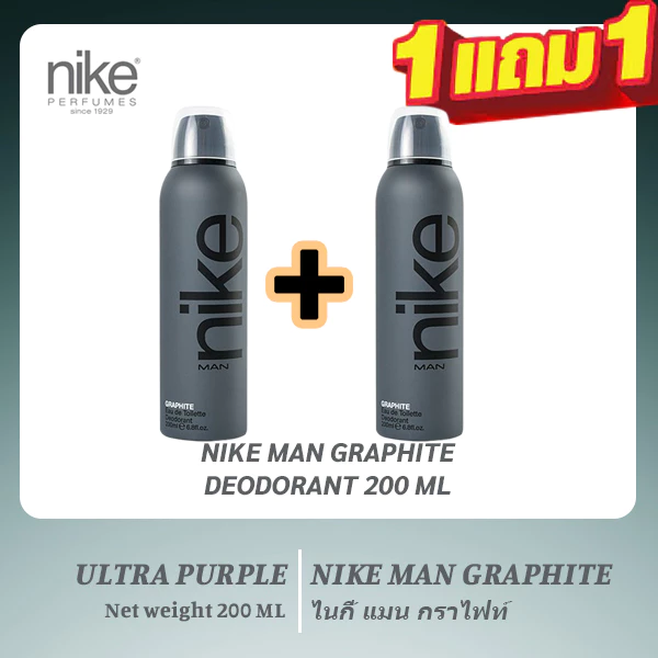 【ซื้อ1แถม1】Nike Colors Premium Edition Man Deo Spray - Graphite 200ml/ ไนกี้ สเปรย์ระงับกลิ่นกาย ชาย - กราไฟท์