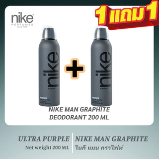 【ซื้อ1แถม1】Nike Colors Premium Edition Man Deo Spray - Graphite 200ml/ ไนกี้ สเปรย์ระงับกลิ่นกาย ชาย - กราไฟท์
